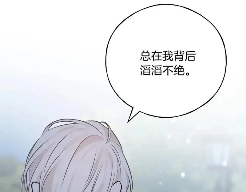 乌鸦喜欢亮晶晶的东西漫画,第100话 不愿醒来的梦14图