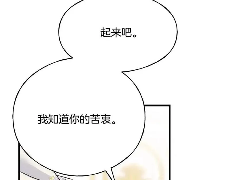 乌鸦喜欢亮晶晶的东西漫画,第100话 不愿醒来的梦188图