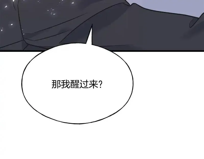 乌鸦喜欢亮晶晶的东西漫画,第100话 不愿醒来的梦87图