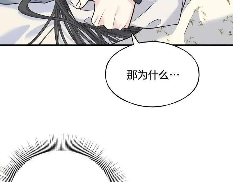 乌鸦喜欢亮晶晶的东西漫画,第100话 不愿醒来的梦130图