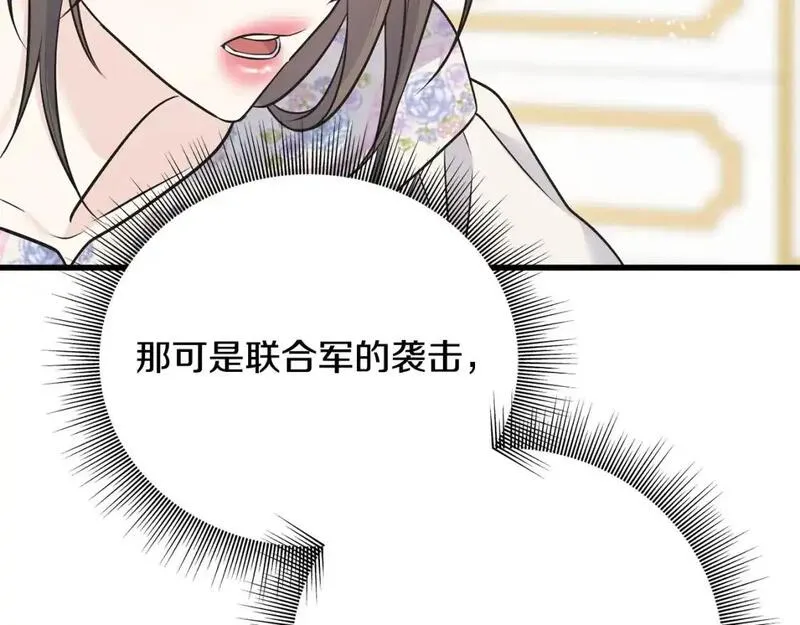 乌鸦喜欢亮晶晶的东西漫画,第100话 不愿醒来的梦186图