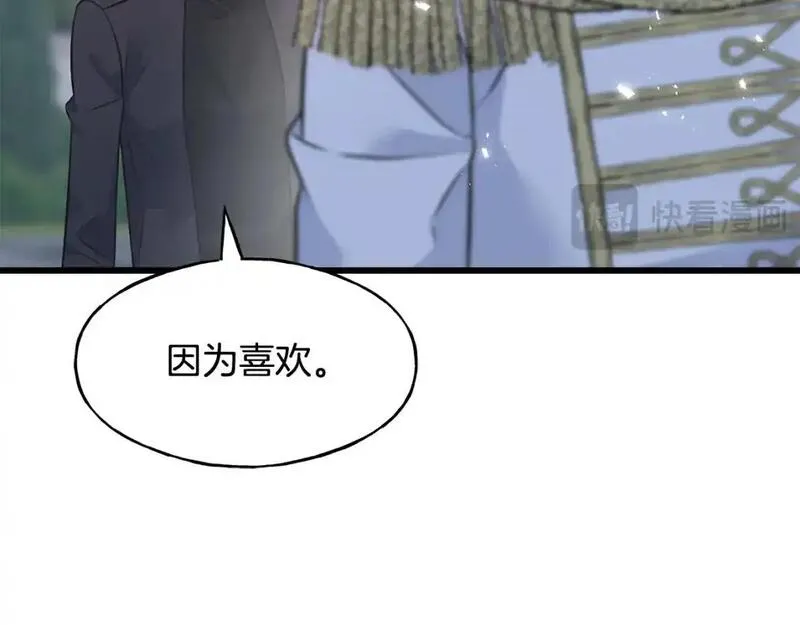 乌鸦喜欢亮晶晶的东西漫画,第100话 不愿醒来的梦28图