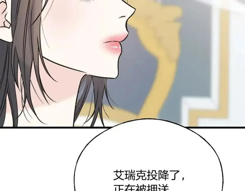 乌鸦喜欢亮晶晶的东西漫画,第100话 不愿醒来的梦203图