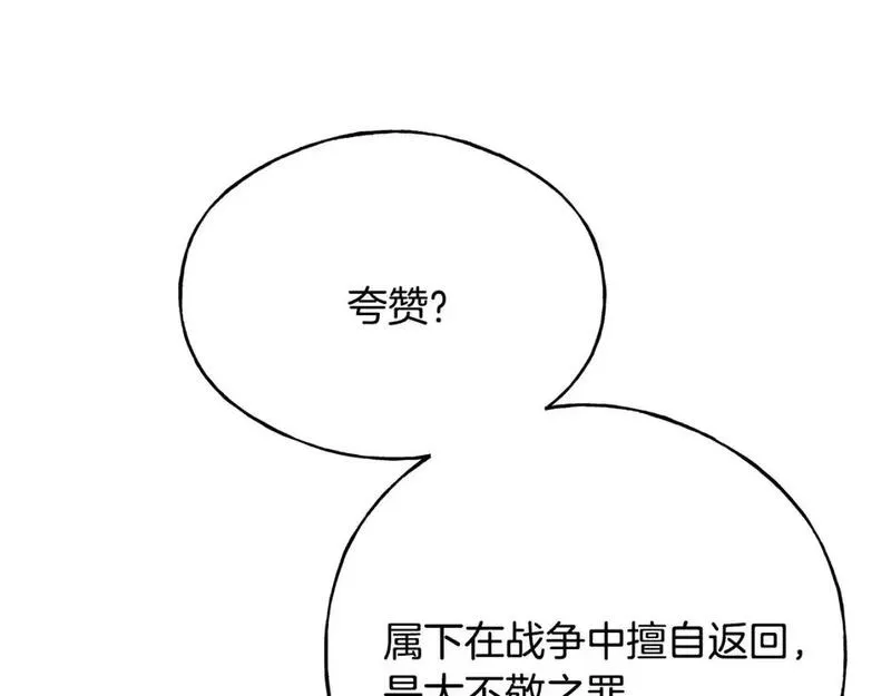 乌鸦喜欢亮晶晶的东西漫画,第100话 不愿醒来的梦184图