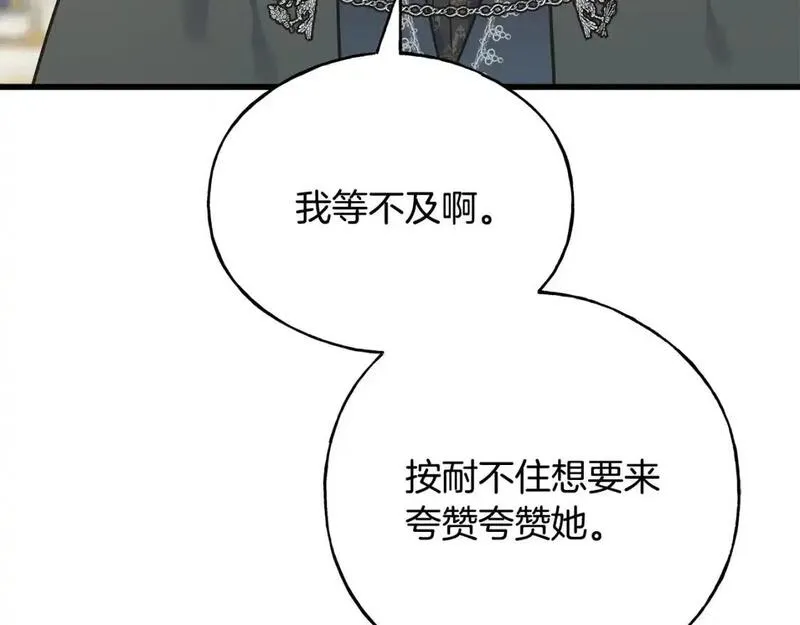 乌鸦喜欢亮晶晶的东西漫画,第100话 不愿醒来的梦179图