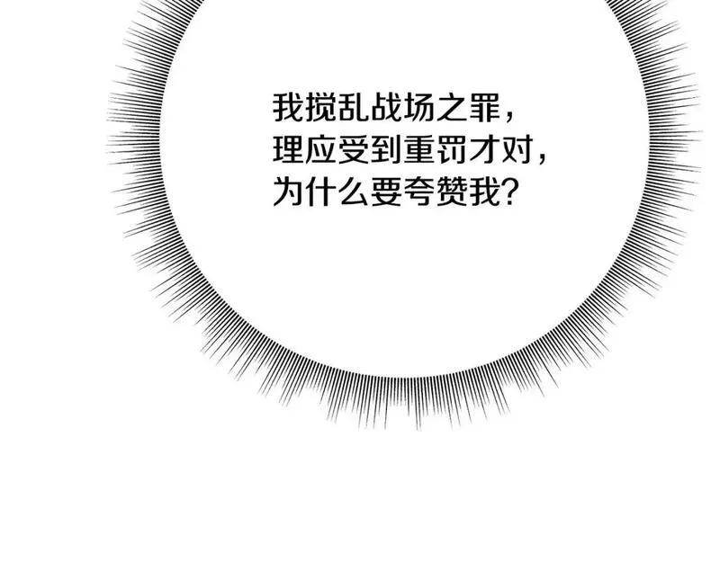 乌鸦喜欢亮晶晶的东西漫画,第100话 不愿醒来的梦183图