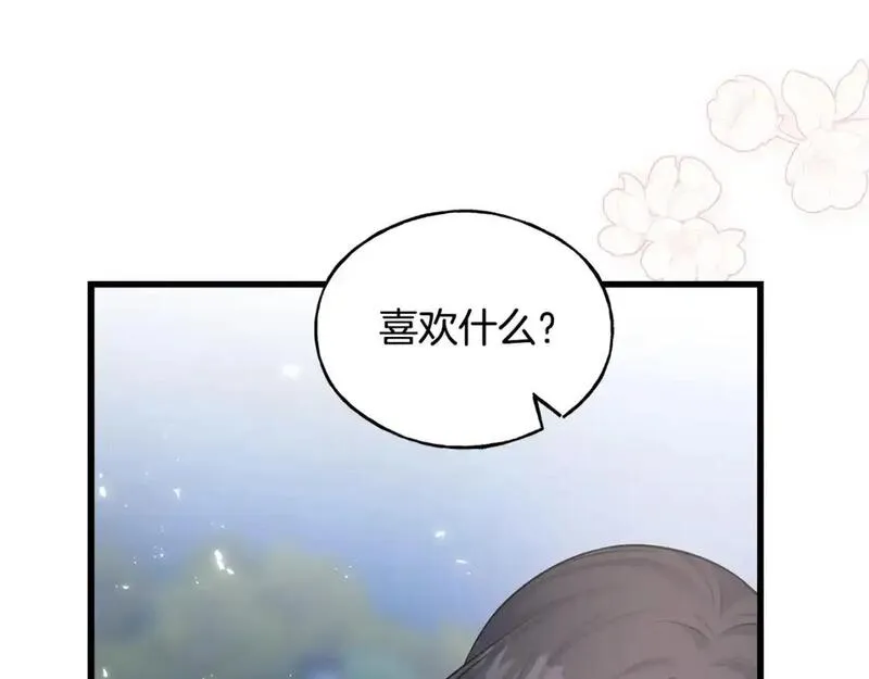 乌鸦喜欢亮晶晶的东西漫画,第100话 不愿醒来的梦29图