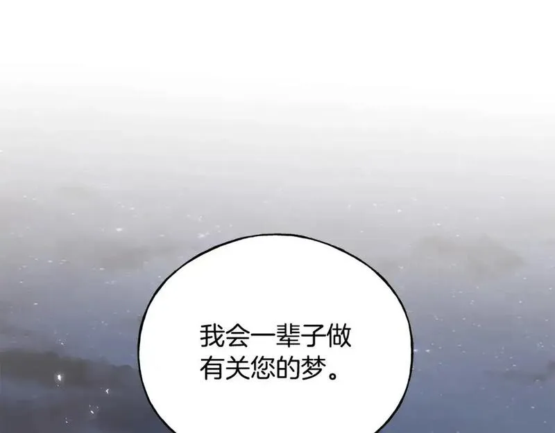 乌鸦喜欢亮晶晶的东西漫画,第100话 不愿醒来的梦58图