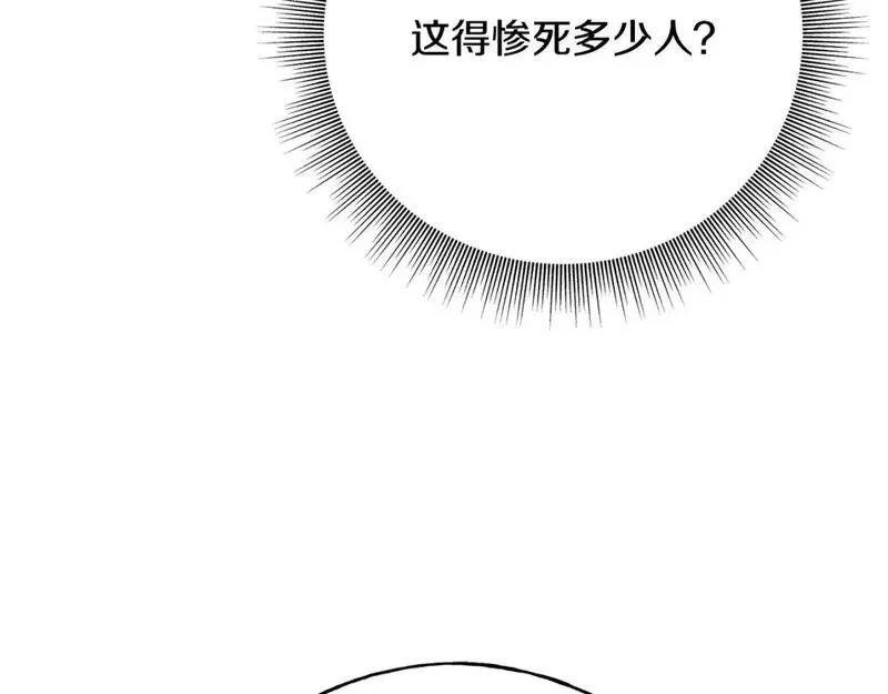 乌鸦喜欢亮晶晶的东西漫画,第100话 不愿醒来的梦187图