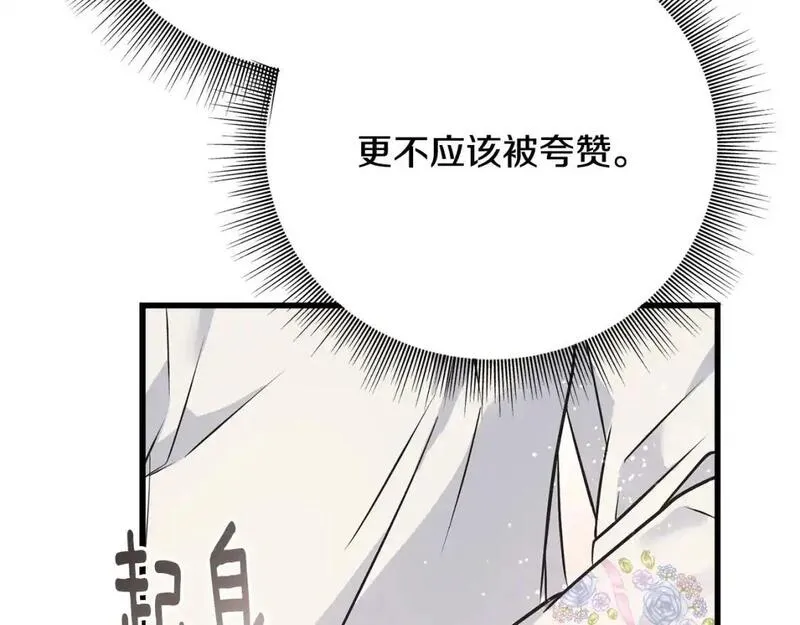 乌鸦喜欢亮晶晶的东西漫画,第100话 不愿醒来的梦199图