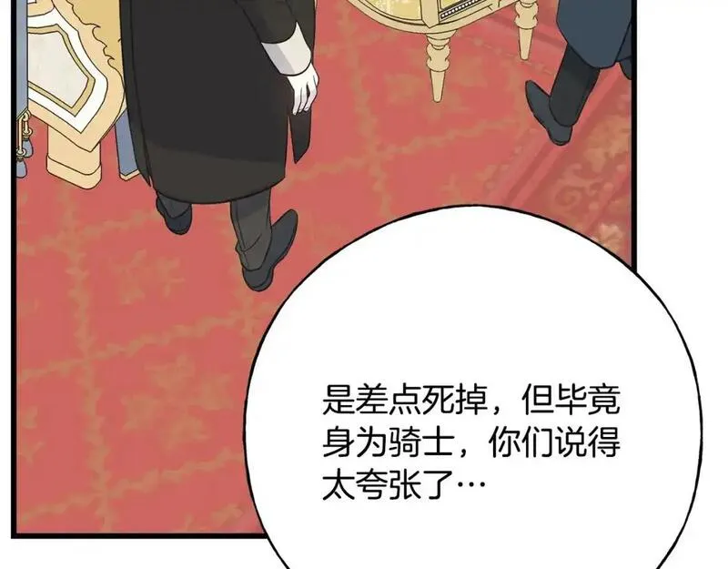 乌鸦喜欢亮晶晶的东西漫画,第100话 不愿醒来的梦160图