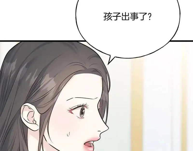 乌鸦喜欢亮晶晶的东西漫画,第100话 不愿醒来的梦123图