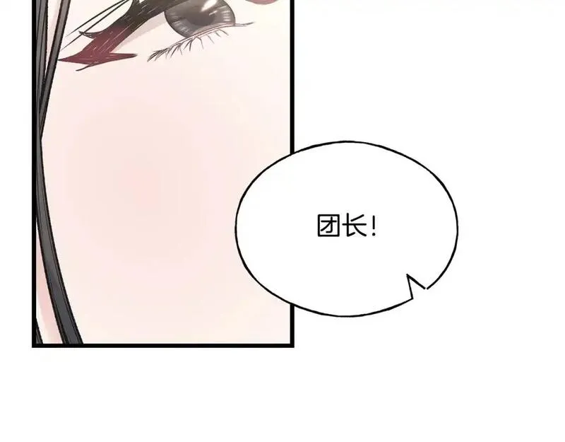 乌鸦喜欢亮晶晶的东西漫画,第100话 不愿醒来的梦143图