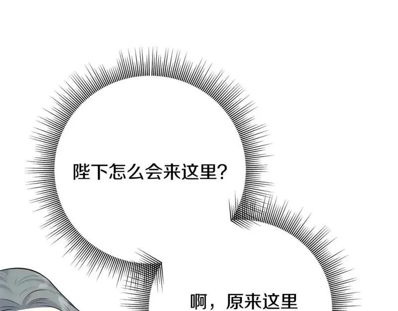 乌鸦喜欢亮晶晶的东西漫画,第100话 不愿醒来的梦174图