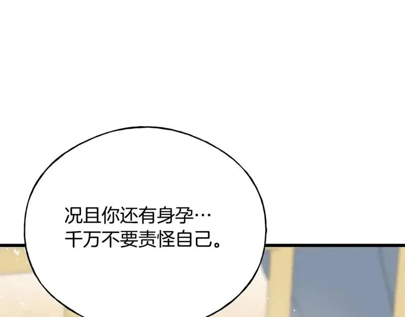 乌鸦喜欢亮晶晶的东西漫画,第100话 不愿醒来的梦191图