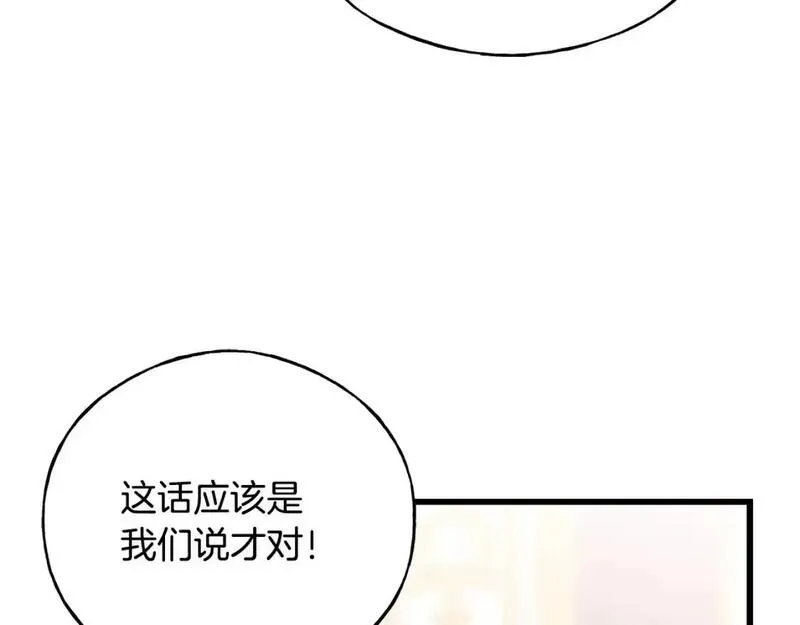 乌鸦喜欢亮晶晶的东西漫画,第100话 不愿醒来的梦152图