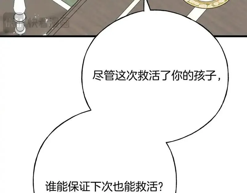 乌鸦喜欢亮晶晶的东西漫画,第101话 关于甜食的回忆187图