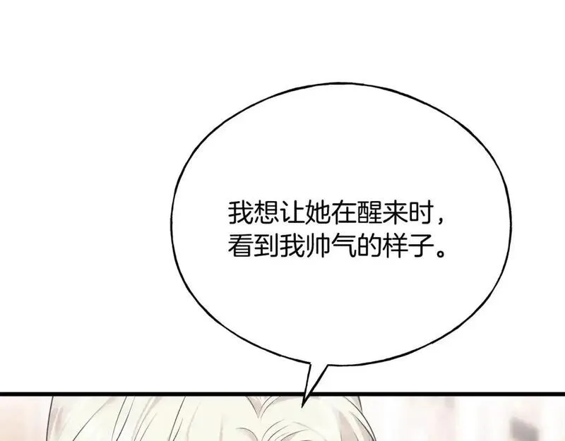 乌鸦喜欢亮晶晶的东西漫画,第101话 关于甜食的回忆46图