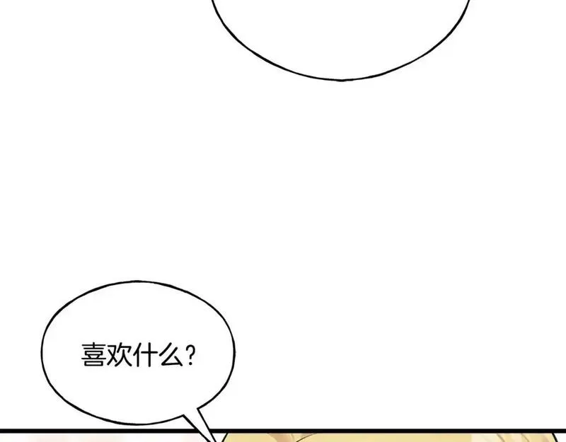 乌鸦喜欢亮晶晶的东西漫画,第101话 关于甜食的回忆43图