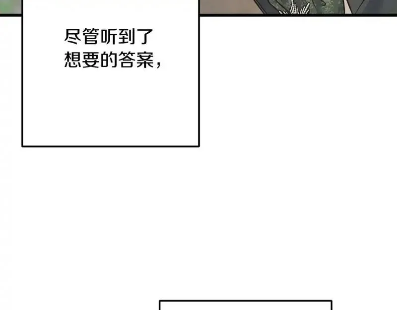 乌鸦喜欢亮晶晶的东西漫画,第101话 关于甜食的回忆205图