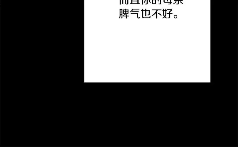 乌鸦喜欢亮晶晶的东西漫画,第101话 关于甜食的回忆138图