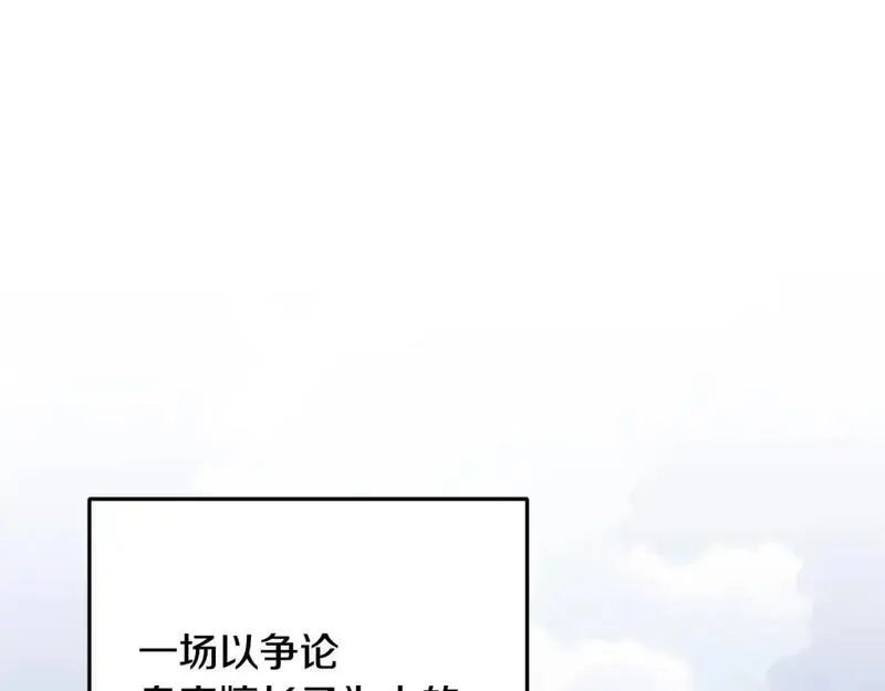 乌鸦喜欢亮晶晶的东西漫画,第101话 关于甜食的回忆5图