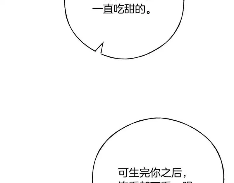 乌鸦喜欢亮晶晶的东西漫画,第101话 关于甜食的回忆70图