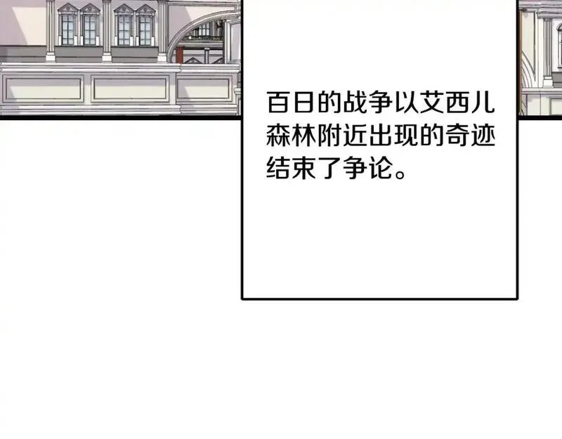 乌鸦喜欢亮晶晶的东西漫画,第101话 关于甜食的回忆8图