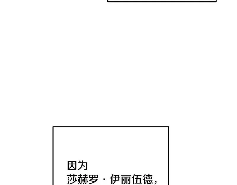 乌鸦喜欢亮晶晶的东西漫画,第101话 关于甜食的回忆16图