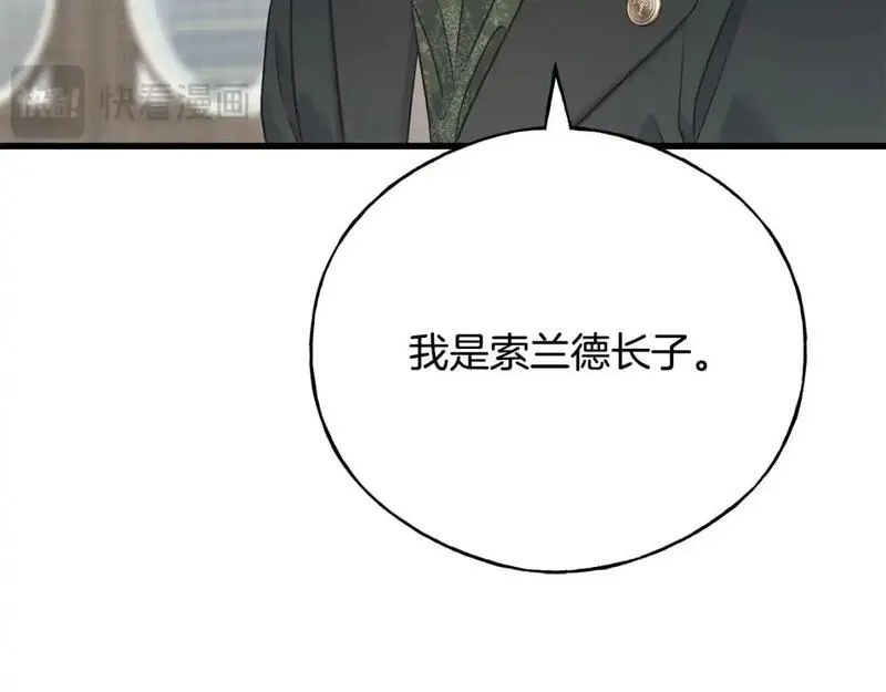 乌鸦喜欢亮晶晶的东西漫画,第101话 关于甜食的回忆105图