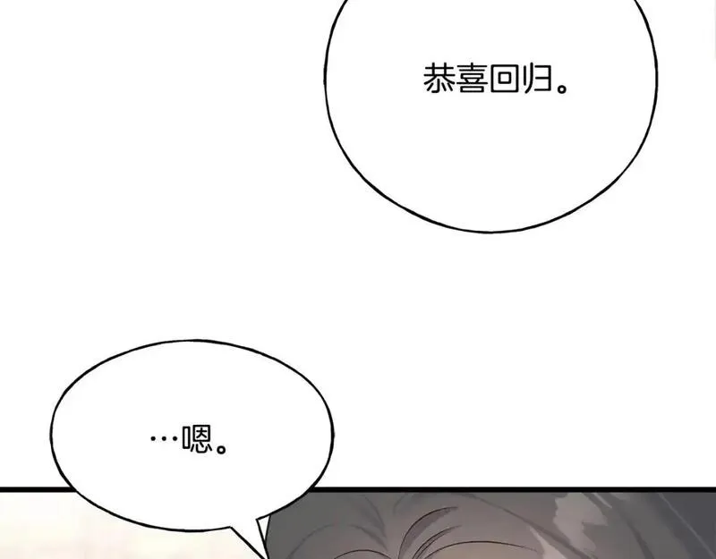 乌鸦喜欢亮晶晶的东西漫画,第102话 放你们离开130图