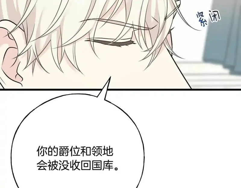 乌鸦喜欢亮晶晶的东西漫画,第102话 放你们离开76图