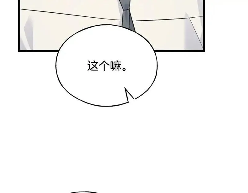 乌鸦喜欢亮晶晶的东西漫画,第102话 放你们离开94图