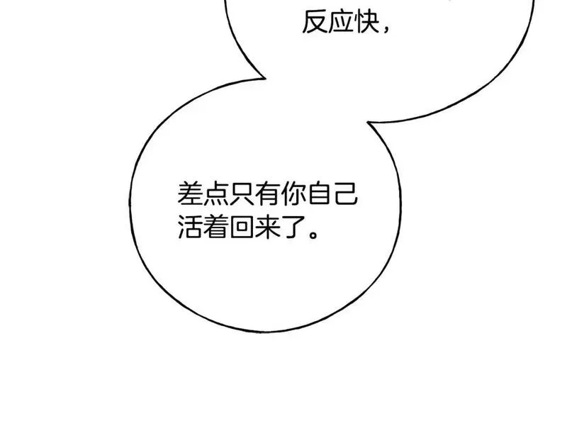 乌鸦喜欢亮晶晶的东西漫画,第102话 放你们离开177图