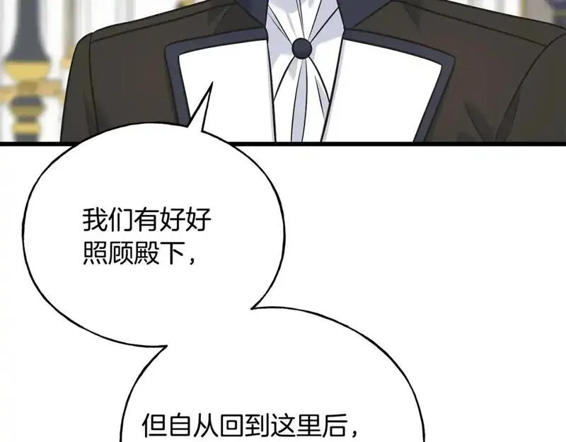 乌鸦喜欢亮晶晶的东西漫画,第102话 放你们离开192图