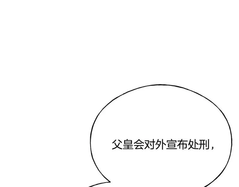 乌鸦喜欢亮晶晶的东西漫画,第102话 放你们离开88图