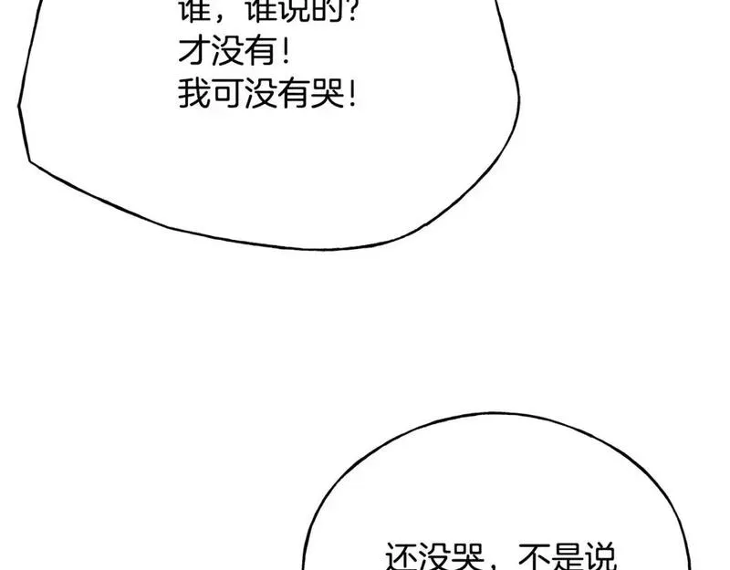 乌鸦喜欢亮晶晶的东西漫画,第102话 放你们离开114图