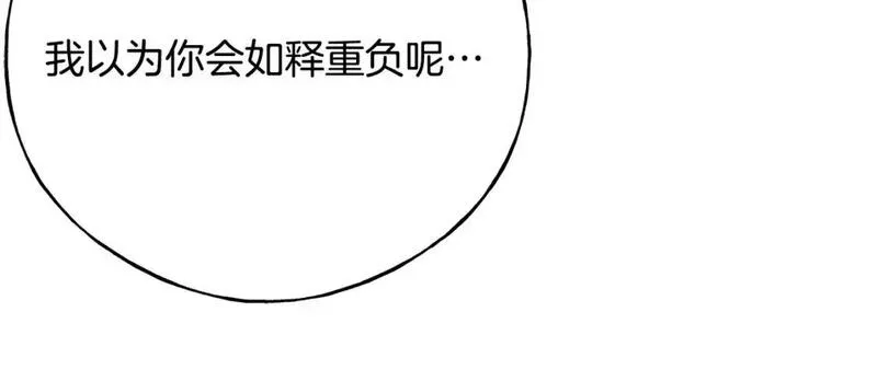 乌鸦喜欢亮晶晶的东西漫画,第102话 放你们离开15图