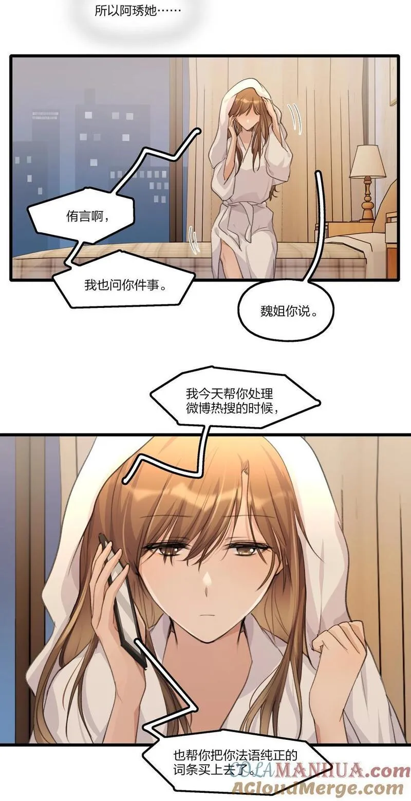 余生为期gl全文免费阅读漫画,075 阿琇，生日快乐啊&hellip;&hellip;15图