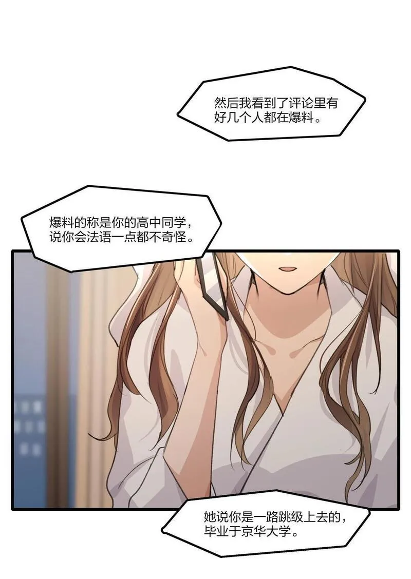 余生为期gl全文免费阅读漫画,075 阿琇，生日快乐啊&hellip;&hellip;16图