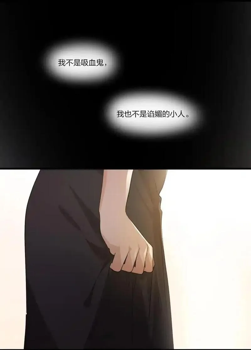 余情可待实体书全册漫画,089 仅此而已14图