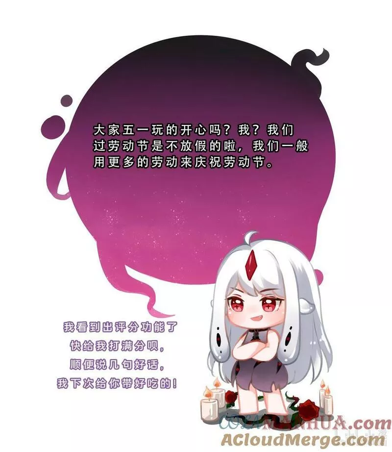 为毁灭世界而加班吧漫画免费65话漫画,155 为课外补习而加班吧！下43图