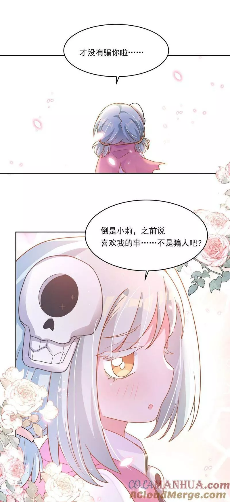 为毁灭世界而加班吧漫画免费65话漫画,155 为课外补习而加班吧！下41图