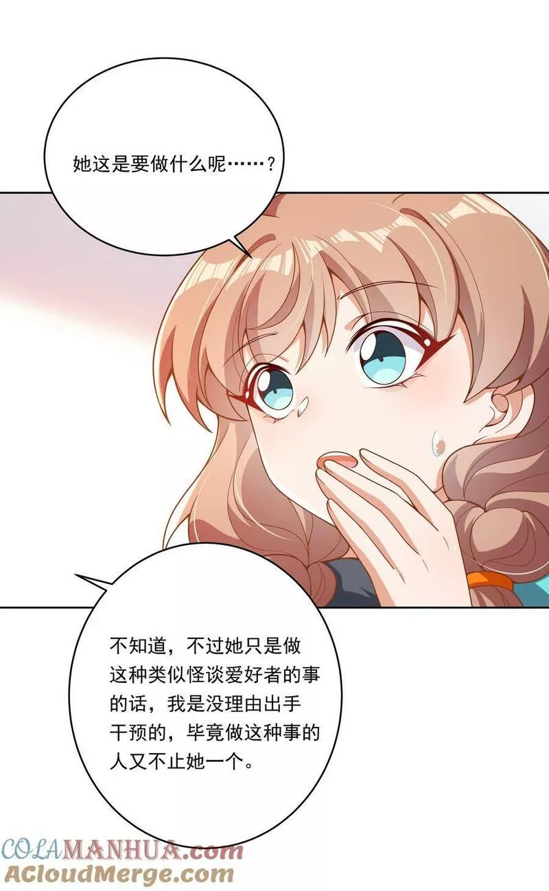 为毁灭世界而加班吧漫画49漫画,156 为临时出差而加班吧！19图