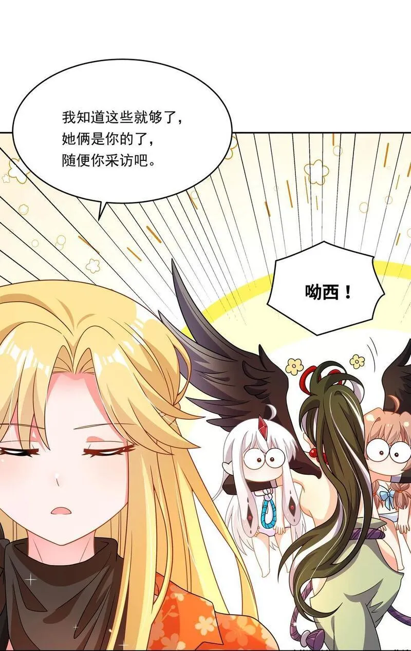 为毁灭世界而加班吧漫画免费65话漫画,169 神音夏日音乐节26图