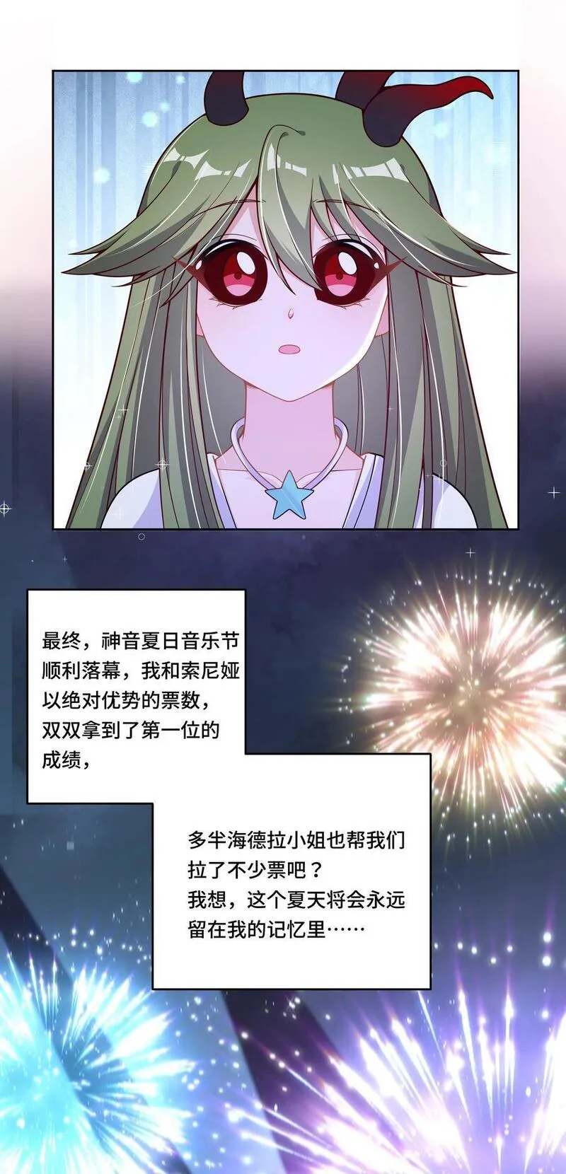 为毁灭世界而加班吧漫画49漫画,171 星夜永恒40图