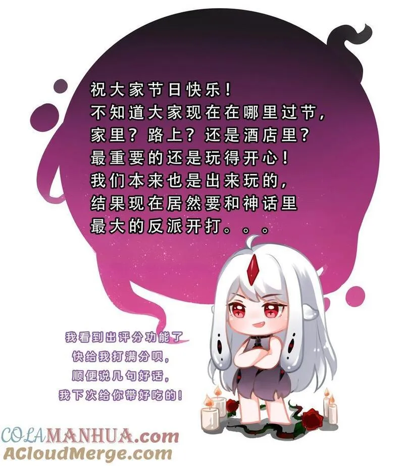 为毁灭世界而加班吧漫画免费65话漫画,173 战书41图