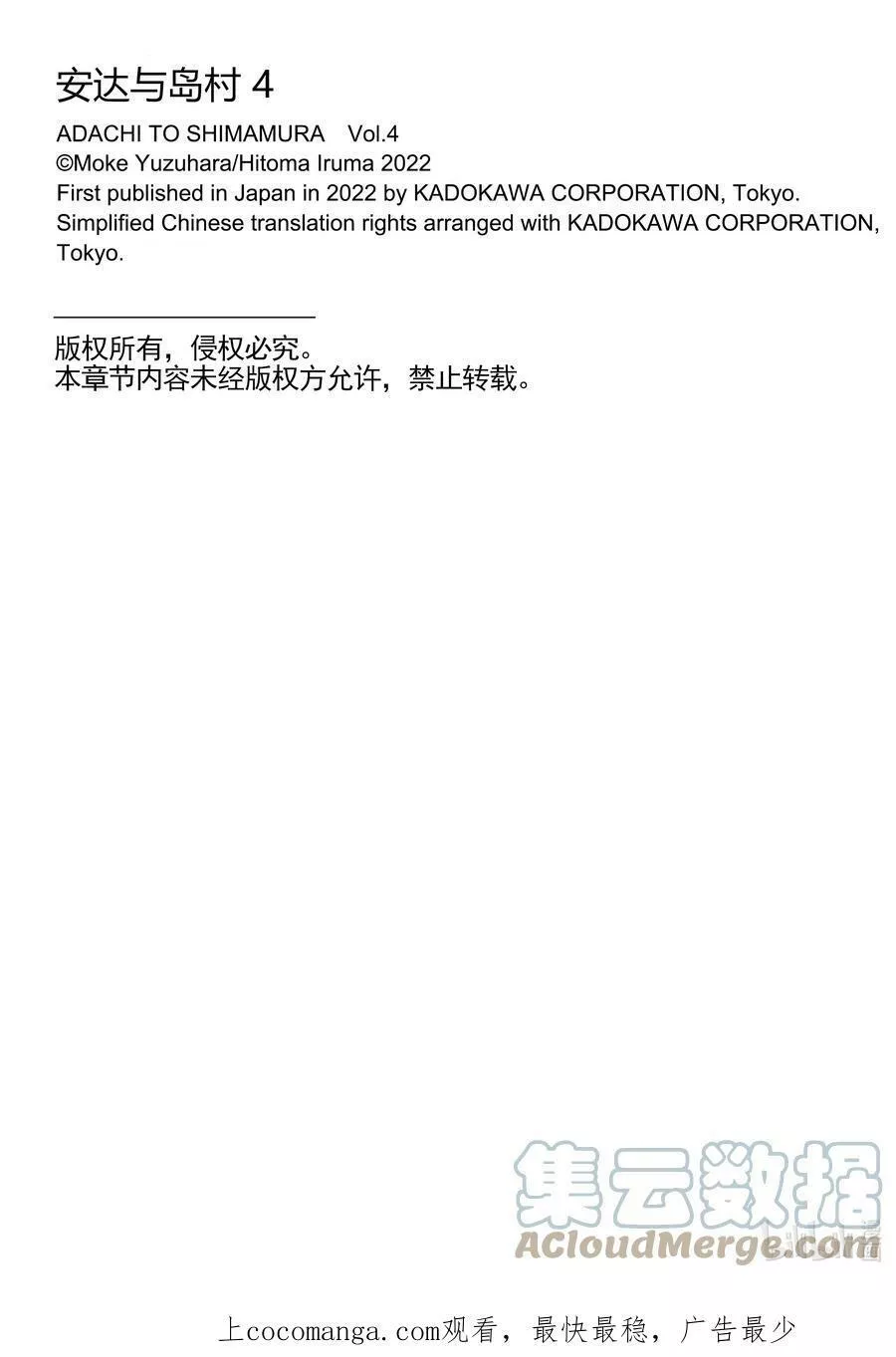 安达与岛村全集免费观看漫画,23 朋友与爱与 225图