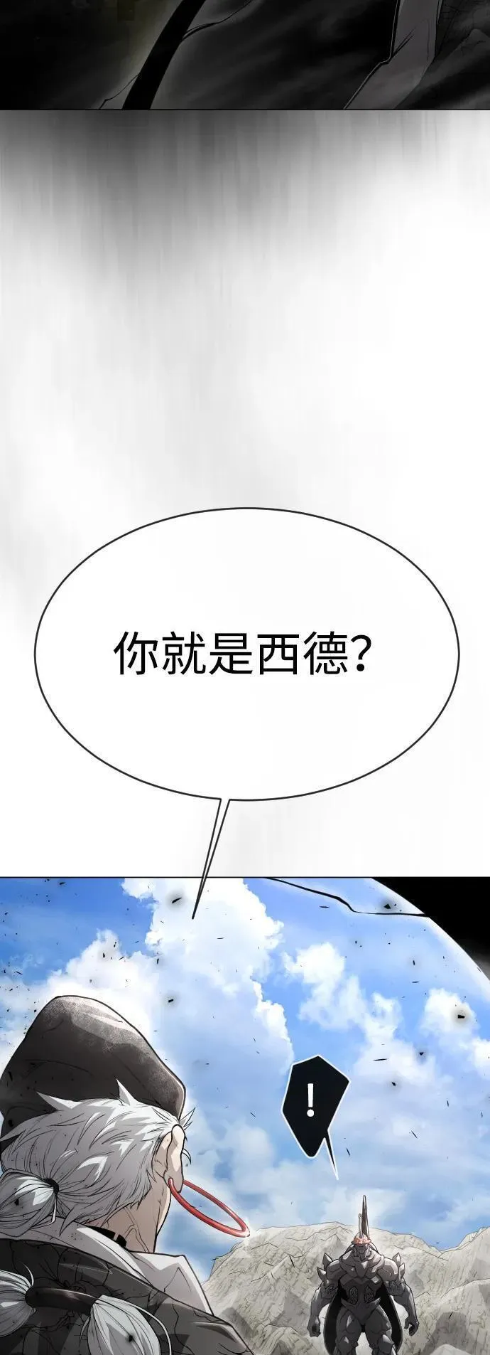 超人的时代漫画,[第二季] 第46话11图