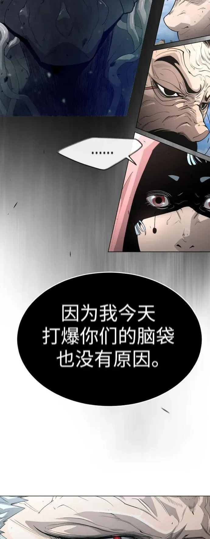 超人的时代漫画,[第二季] 第46话3图